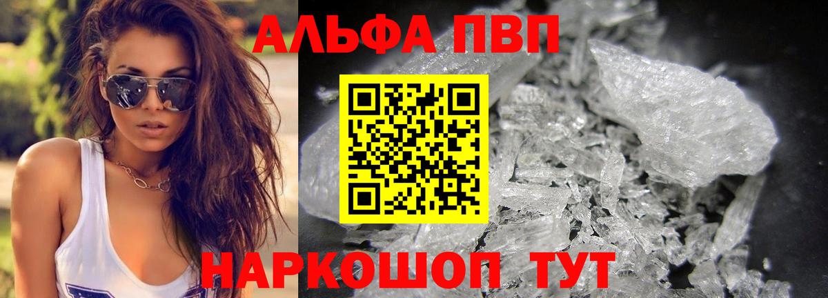 Карабулак  A PVP крисы CK  Вход с VPN  Alfa_PVP Crystall 