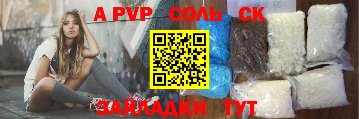 Alpha PVP мука Карабулак