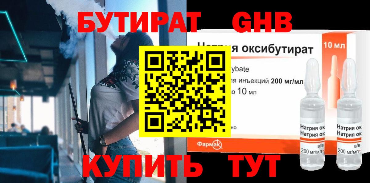 Бутират  Вход с VPN  Карабулак  БУТИРАТ Butirat 