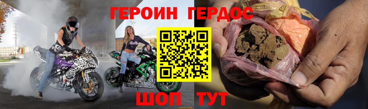 Героин VHQ  Вход с VPN  Карабулак 