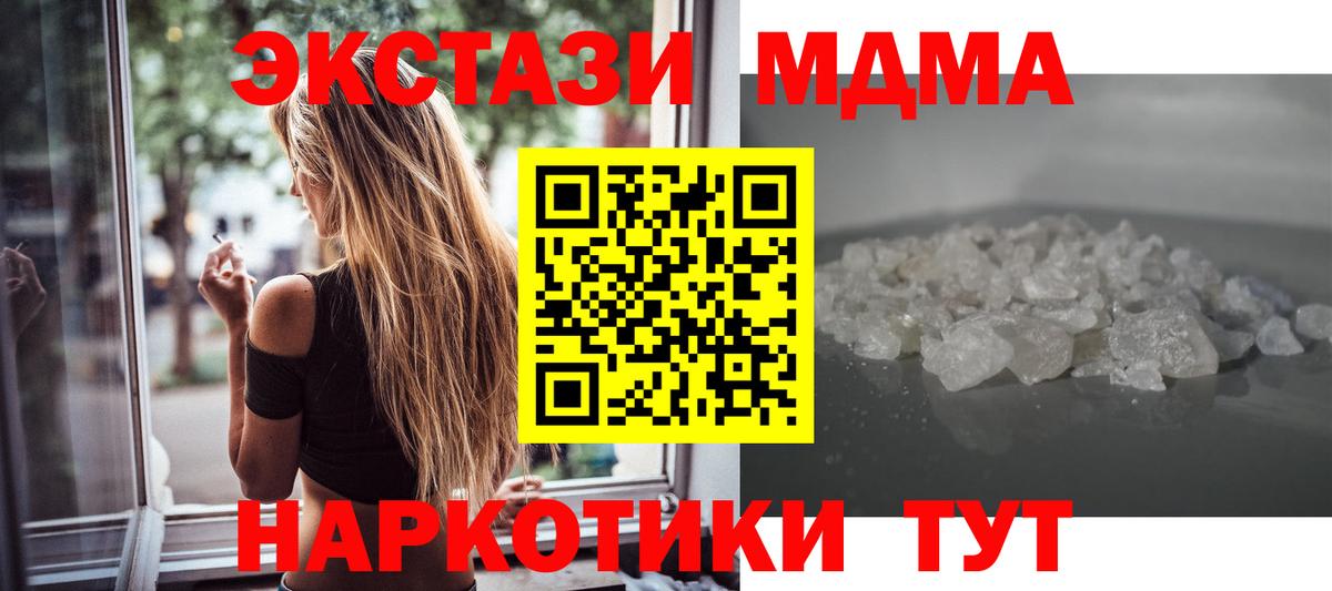 Карабулак  MDMA  Вход с VPN  MDMA молли 
