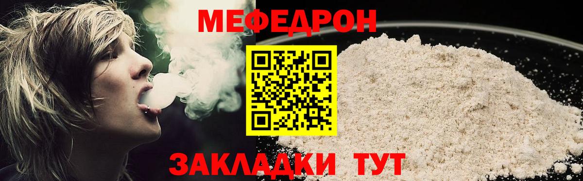 цены   МЯУ-МЯУ 4 MMC  Вход с VPN  Карабулак  МЯУ-МЯУ 
