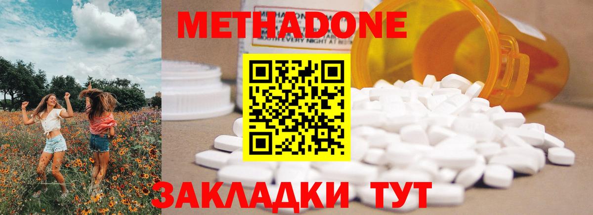 Карабулак  МЕТАДОН мёд  Вход с VPN  Метадон methadone 