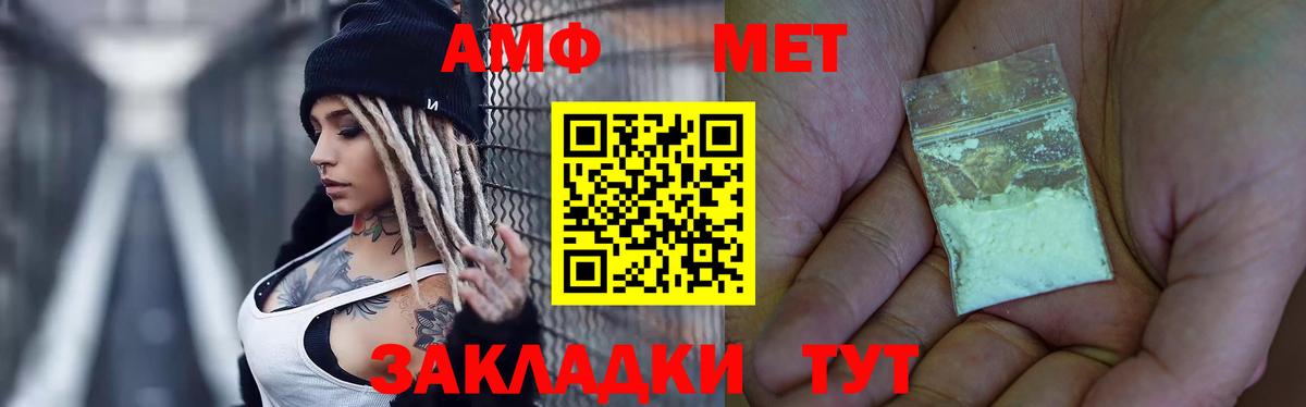 Первитин Methamphetamine Карабулак