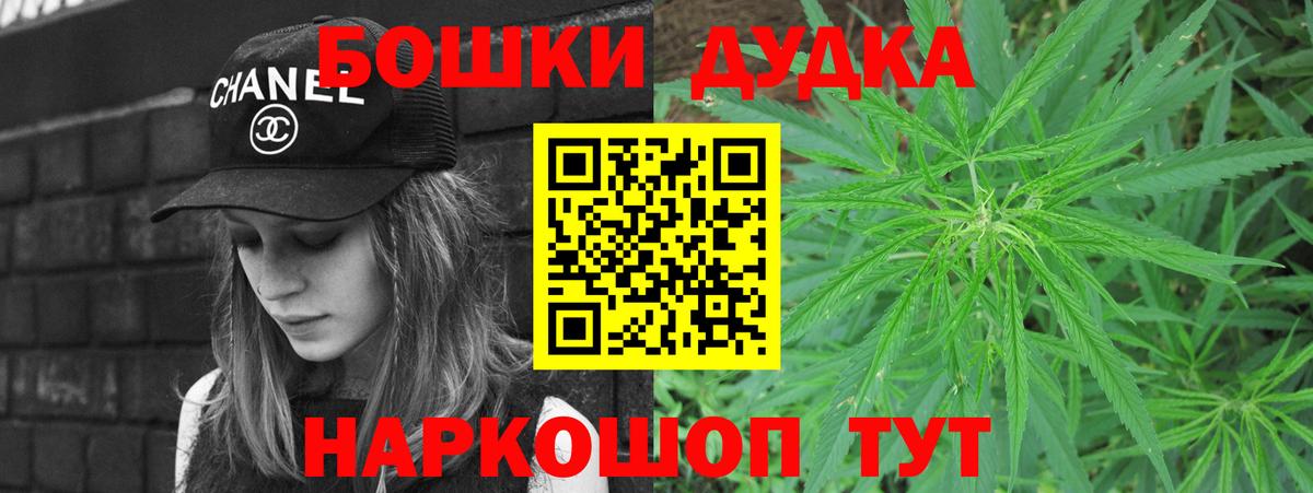 Бошки Шишки THC 21% Карабулак